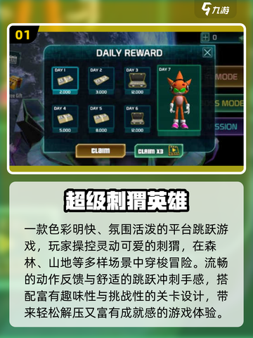 🔥2025必玩闯关神作🎮截图2