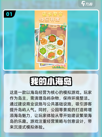 宝宝游戏推荐💡2024超好玩小游戏下载合集🎉截图2