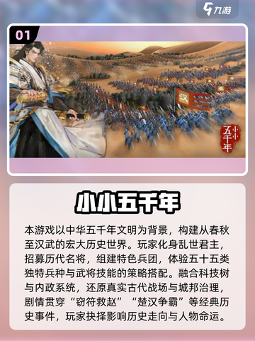 🔥2019国产游戏神作TOP榜！🎮经典手游推荐速收藏✨截图2