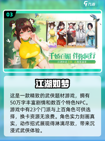 2024新游戏下载🔥排行榜，人气手游等你来玩！截图4