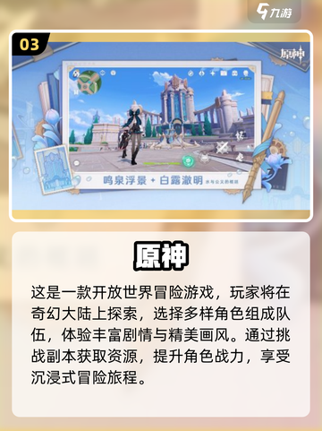 🔥2025虚幻5游戏TOP榜🎮必玩神作推荐截图4