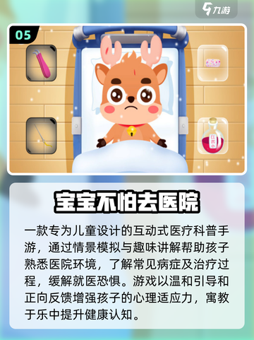 🔥2025最火宝宝游戏TOP榜👶截图6