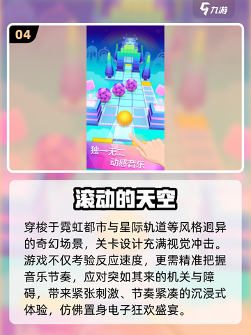 🔥2025反应力游戏TOP榜💥训练大脑的神器🎮截图5