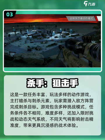 🔥2025热门单机枪战手游推荐！🎮💥截图4
