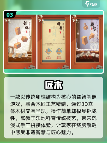 🔥2025最烧脑手游免费TOP榜💥截图4