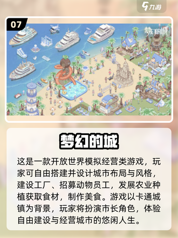 2025女生最爱游戏TOP10🔥你玩过几个？🎮💥截图8