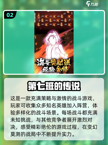 🔥2024必玩！火影忍者卡牌手游超全汇总来啦！截图3