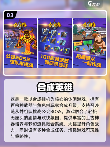 🔥2025免费合成游戏推荐！这些超 addictive！🎮💥截图4