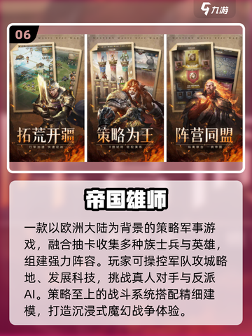 🔥2025必玩战争神作💥单机策略TOP榜截图7