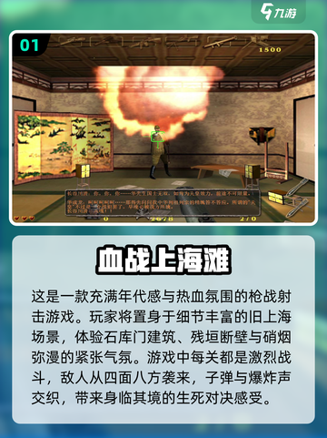 2024必玩🔥热血刺激游戏大公开🎮截图2