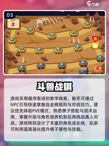 🔥2025最火金铲铲手游合集💥🎮截图6