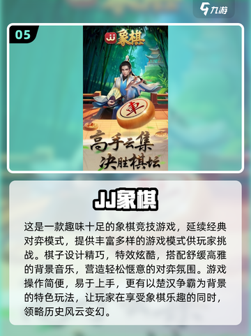 🔥2025超耐玩中国象棋手游推荐！♟截图6