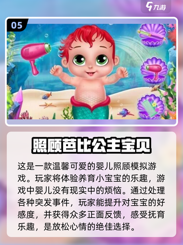 2024超🔥芭比游戏推荐✨让孩子玩到停不下来！截图6