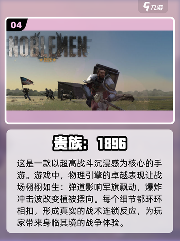 🔥2025年必玩的高质量大型手游合集来了！🎮截图5