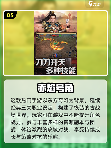 🔥2025怀旧传奇手游TOP榜🎮经典复古玩法推荐截图6