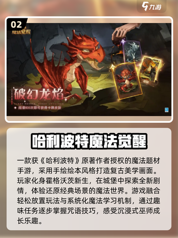 🔥2025最火哈利波特小游戏全汇总！🎮魔法世界任你闯截图3
