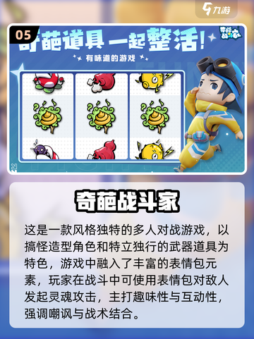 🔥2025超搞笑集体游戏大公开！🎉截图6