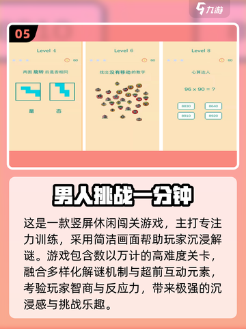 🔥2025男人必玩手游TOP榜💥截图6
