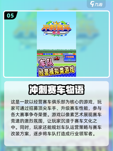 🔥2024开罗游戏大全来了！好玩到停不下来🎮截图6