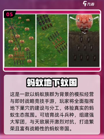 20年前爆火蚂蚁游戏回归！🎮经典重温截图6