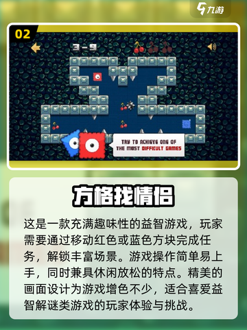 方格类游戏大揭秘💥2024最🔥好玩盘点🎉截图3