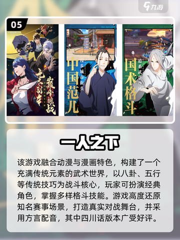 🎮关羽VS霸王龙！高人气格斗手游大揭秘💥截图6
