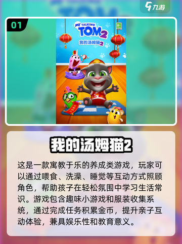🔥6岁宝宝超爱玩的家庭游戏合集！👨‍👩‍👧‍👦截图2