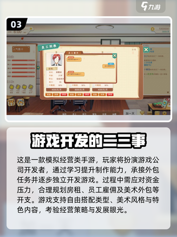 🔥2025爆火游戏公司模拟器推荐🎮截图4