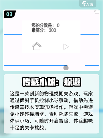 🔥2025超好玩小红球冒险游戏推荐🎉截图4