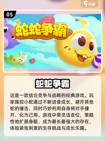 🔥2023必玩！免费贪吃蛇游戏合集🎉截图6