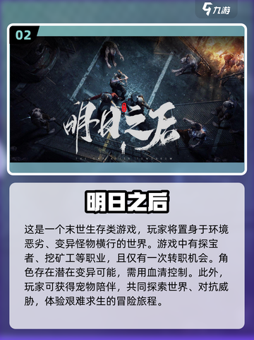 🔥2023热门联机生存手游大全🎉截图3