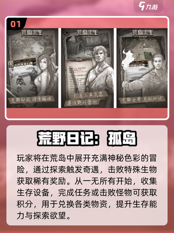 🔥2025最火野外生存游戏Top5榜单💥🎮截图2