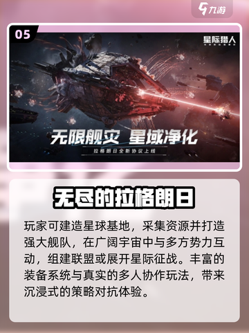 🚀2025坠落外星！绝境求生🔥截图6