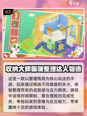 🪄2024年超有趣手游推荐，玩到停不下来！截图4