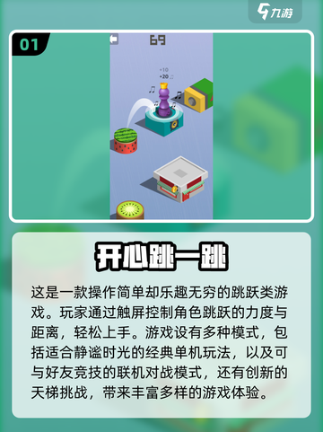 2025小学生🔥爱玩的游戏大揭秘🎉截图2