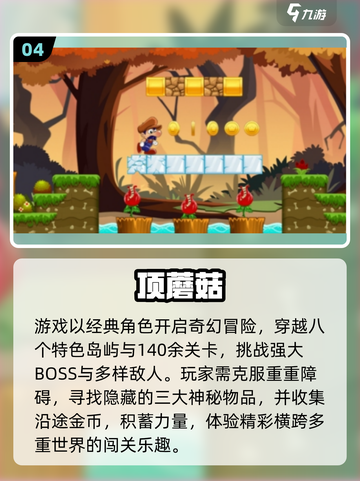🎮经典老安卓游戏TOP榜！2025必玩怀旧手游推荐🔥截图5