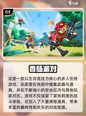 2025最强竞技手游榜单🔥超耐玩推荐！🎮截图6
