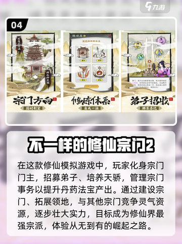 🔥2025最受欢迎修仙手游推荐✨修仙爱好者必玩！截图5