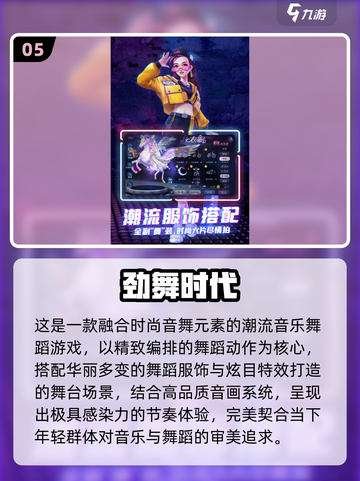 🔥2025超火舞蹈游戏大揭秘！💃🎮截图6