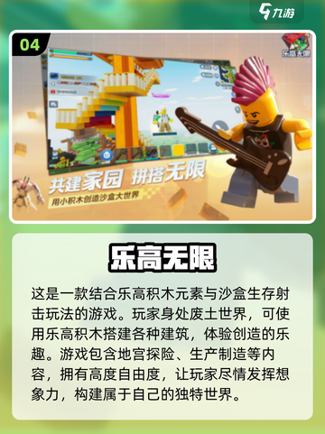 2024超🔥堆积木游戏推荐🎉孩子爱上动手玩截图5