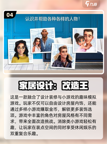 2025超🔥好玩！布置房子游戏合集🏠截图5