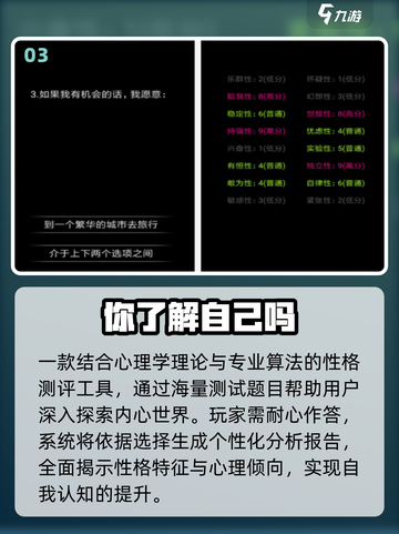 🔥2025最火免费心理游戏TOP榜💥截图4