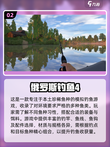 2025最🔥真实钓鱼游戏合集🐟让你身临其境！截图3