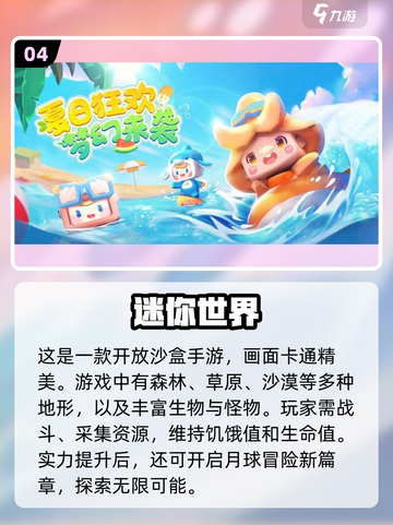 2023必玩🔥2D建造手游排行榜✨截图5