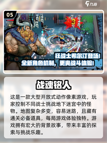 🔥2022必玩安卓像素游戏排行榜💡截图6
