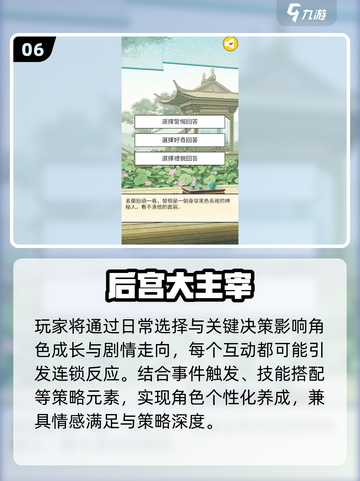 🔥2025后宫游戏神作盘点💖截图7