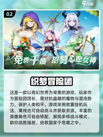 2024必玩🔥二次元手游推荐💥截图3