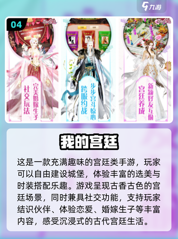 古风换装手游🔥2024必玩清单👗截图5