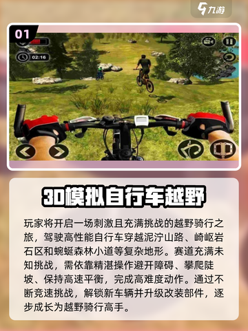 🔥2025最火公路车游戏合集🚀速玩清单🎮截图2