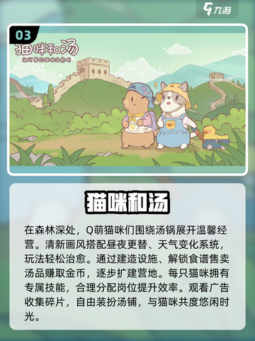 2025超🔥休闲手游推荐！组队玩更嗨🎮截图4